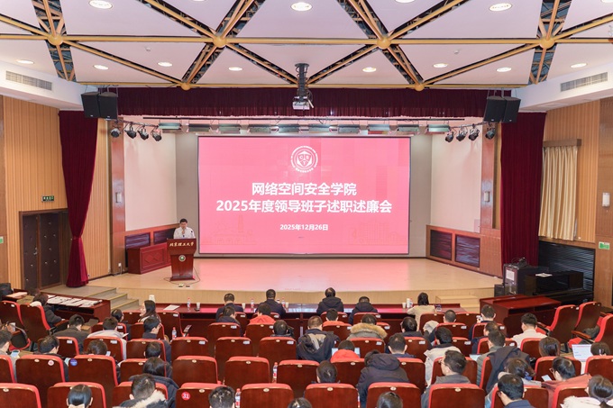 述职述廉.jpg