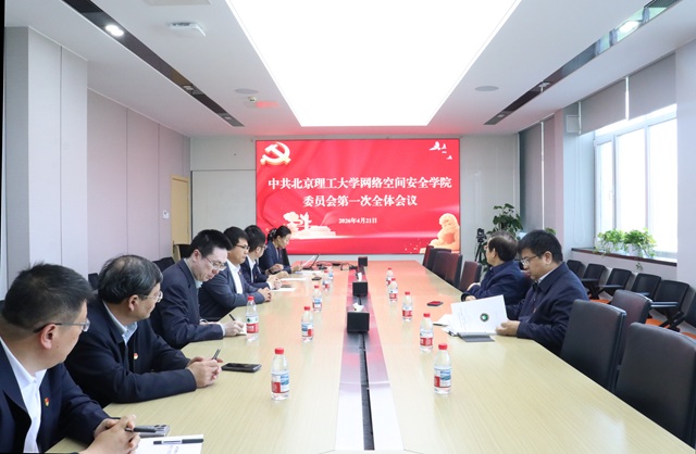 委员会第一次会议上传.jpg
